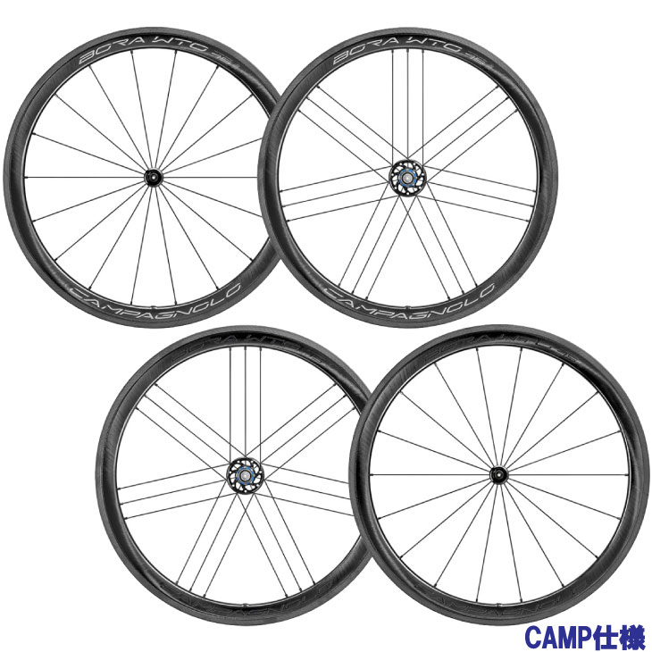 CAMPAGNOLO カンパニョーロ BORA WTO 45 ボーラWTO45 2WAY C19 前後