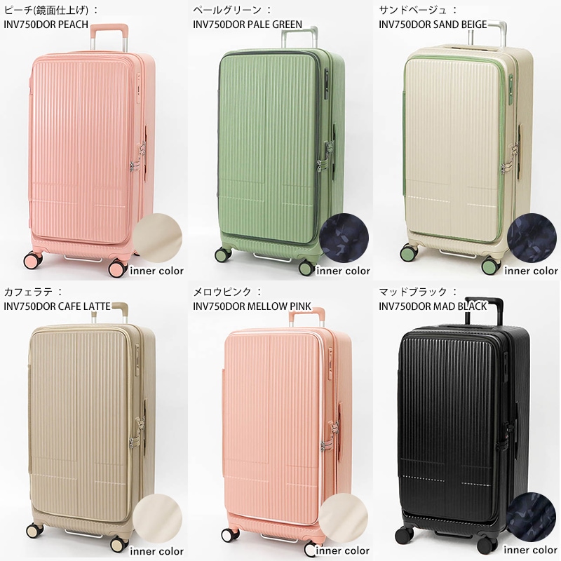 イノベーター innovator スーツケース 92L Lサイズ ドアタイプ