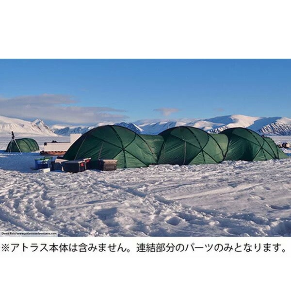 ヒルバーグ アトラス コネクター グリーン ATLAS [HILLEBERG]