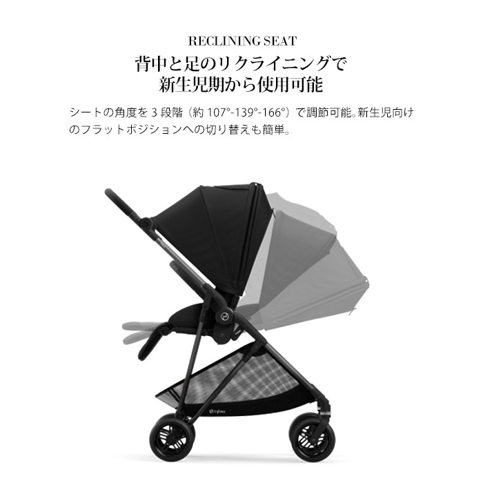 送料無料】サイベックス cybex MELIO メリオ カーボン ベビー ギフト