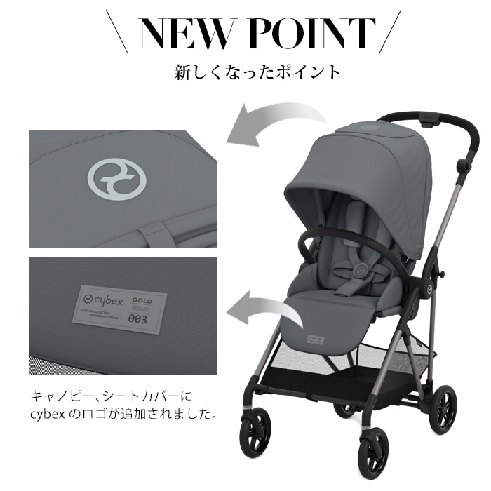 送料無料】サイベックス cybex MELIO メリオ アルミフレーム ベビー