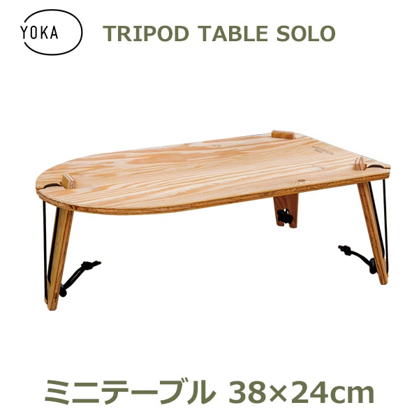 キャンプ テーブル アウトドア 折りたたみテーブル キャンプ用品 木製