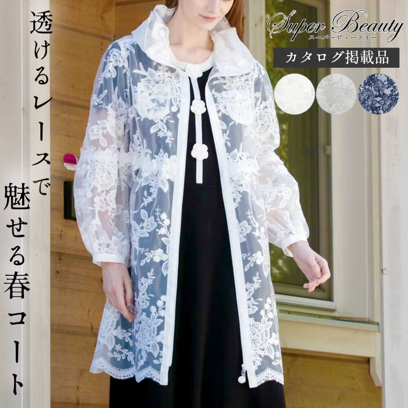 SuperBeauty（スーパービューティー） - KEI Collection ギャラリー