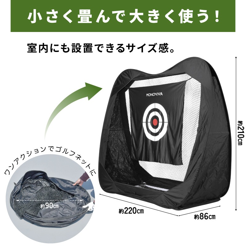 ゴルフネット 練習用 室内 室外 6点セット 2×2m ワンタッチ 家庭用