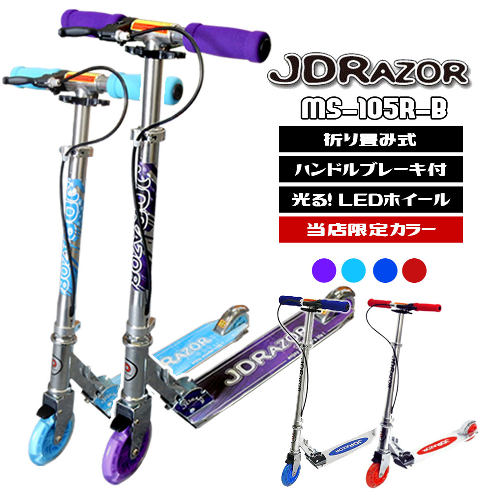 キックボード 子供 led LED 当店限定 キックスケーター 子供用 キッズ