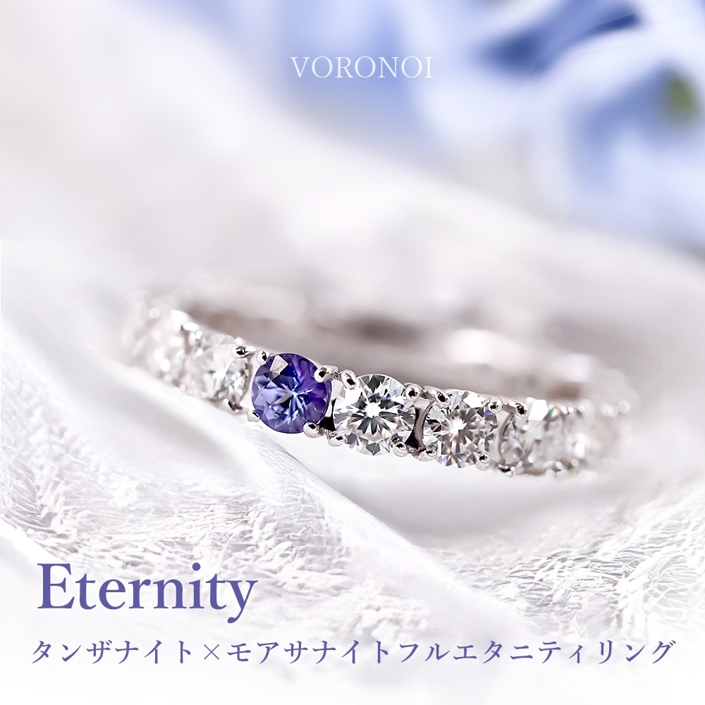 タンザナイト×モアサナイト K10 フルエタニティリング