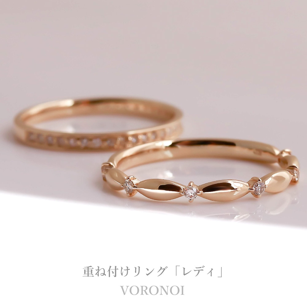 重ね付けリング「レディ」 K10