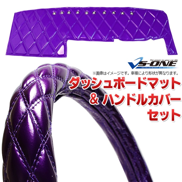 ダッシュマット + ハンドルカバー 2HL 17 スーパーグレート エナメル