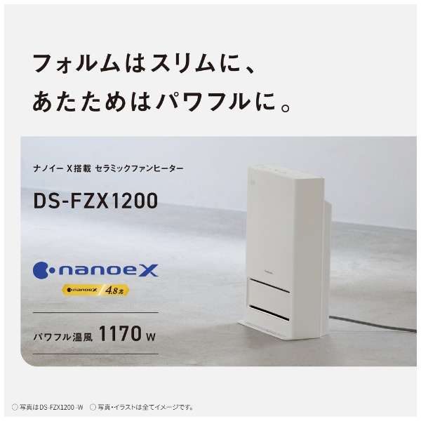 ナノイーX搭載 セラミックファンヒーター グレー DS-FZX1200-H｜ V