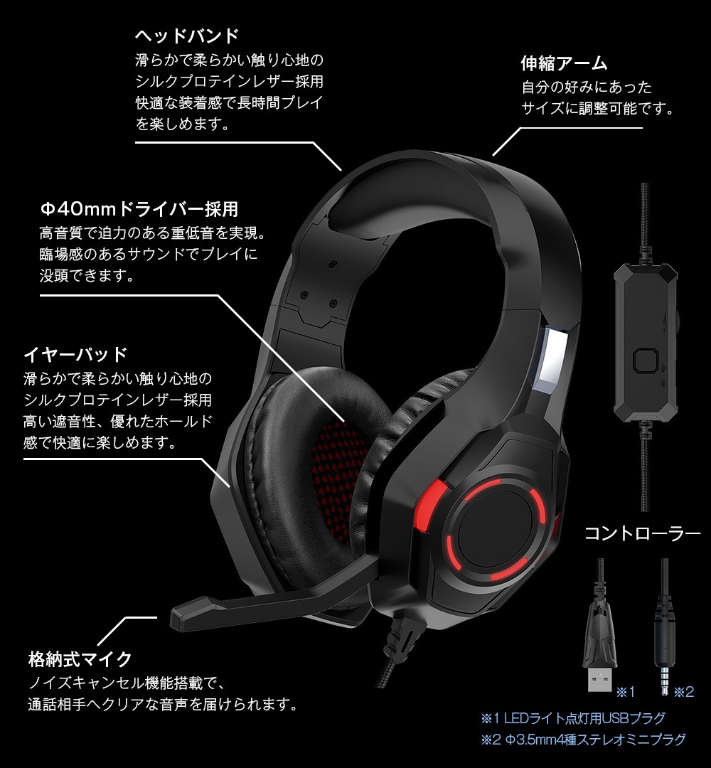 ゲーミングヘッドセット ダイナミック型 VTH-GH2BK | オーディオ