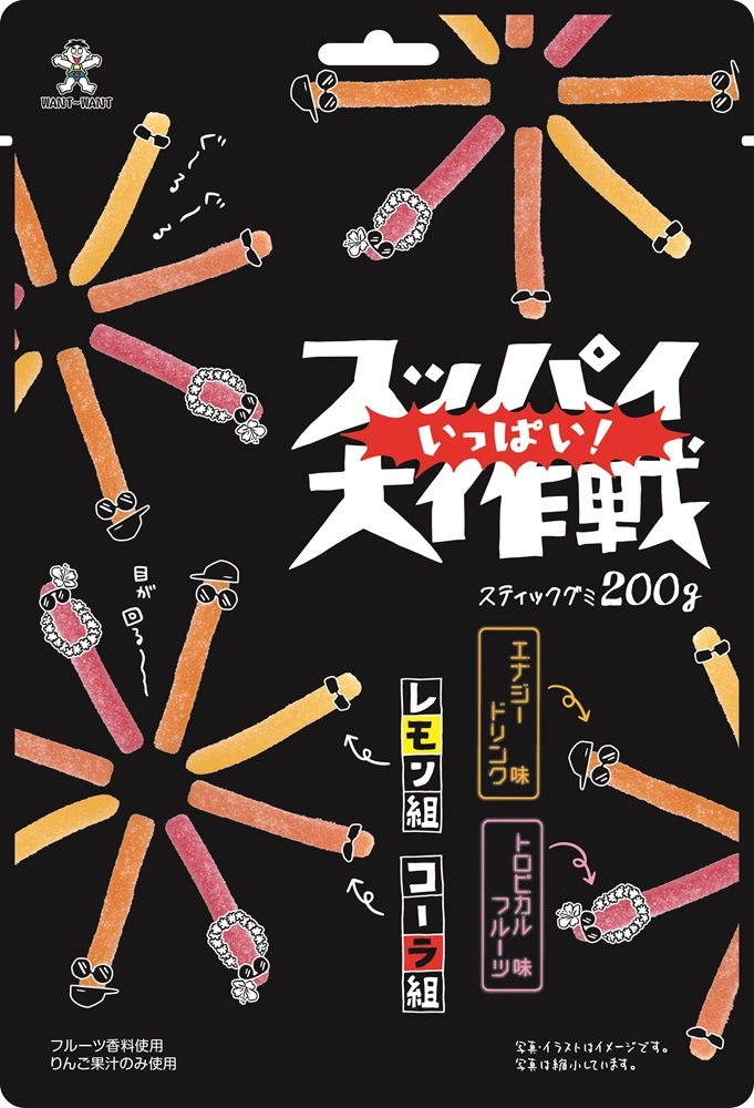 スッパイ【いっぱい！】大作戦 | グミキャンディー,スッパイ大作戦