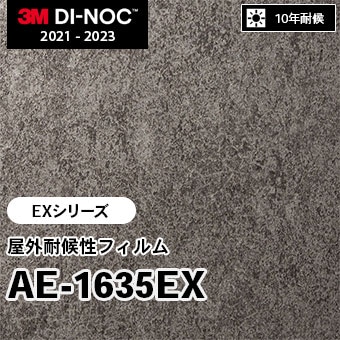 AE-1635EX 屋外耐候性フィルム 3M ダイノックフィルム [EXシリーズ] m販売