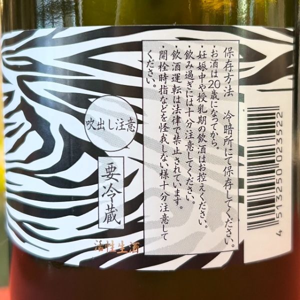 古伊万里前 (こいまり さき) propulsion 720ml [季節限定] ｜日本酒