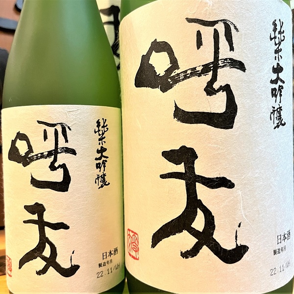 呼友 (こゆう) 純米大吟醸 1800ml / 720ml ｜日本酒｜若松屋酒店