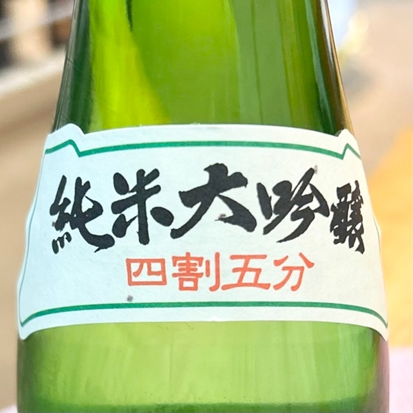 田酒 (でんしゅ) 純米大吟醸 四割五分 山田錦 1800ml / 720ml [限定酒