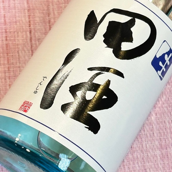田酒 (でんしゅ) 特別純米酒 生 720ml [季節限定] ※店頭予約販売