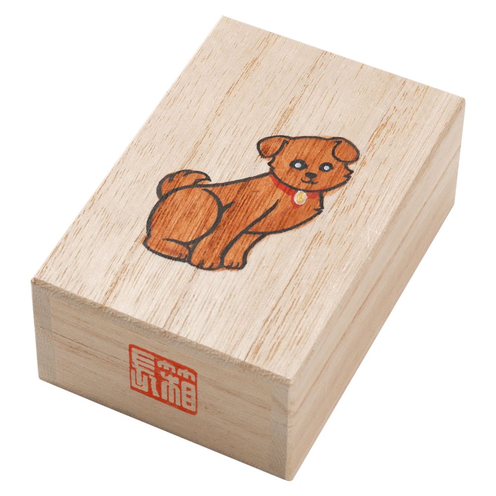 宝石・アクセサリー・へその緒入れ 干支：戌（いぬ） 桐箱 箱長の桐