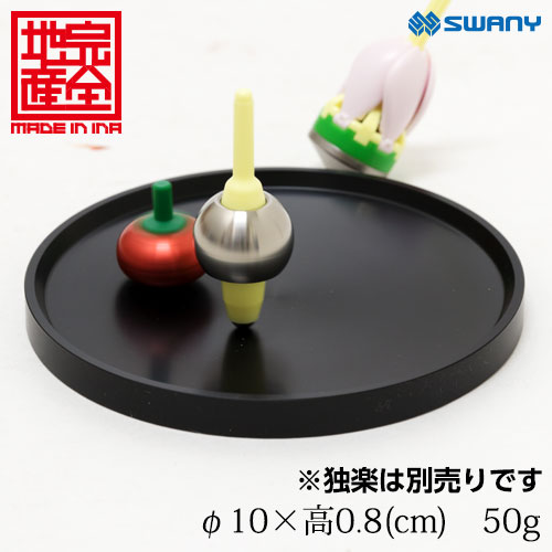 独楽専用土俵 ながーくコマが回る専用台 テクノロジー独楽 Table of