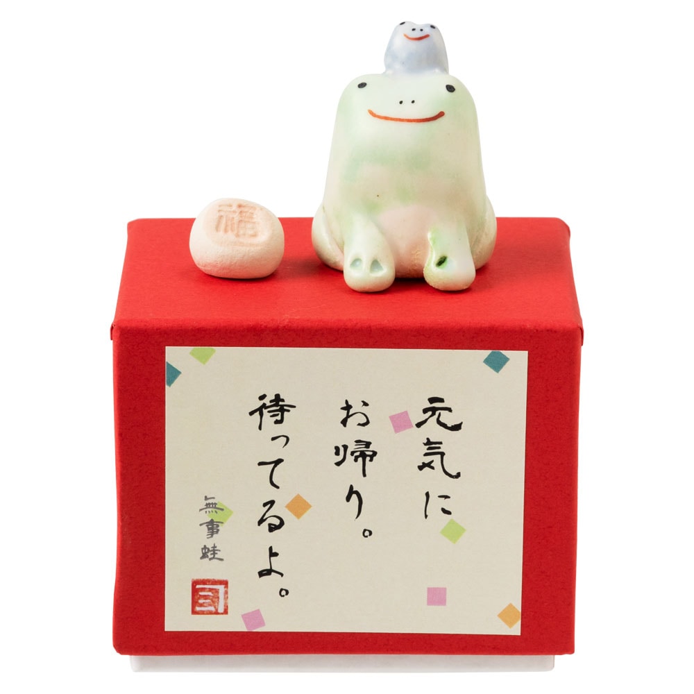 福箱・福助飾り (K4788) 商売繁盛 あなたの願いを叶えましょう 瀬戸焼