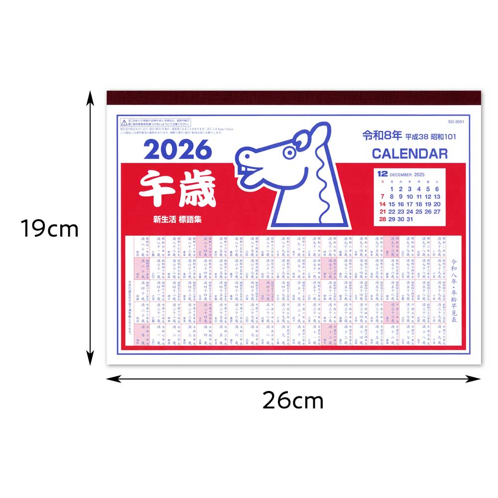 10個パック 昭和レトロ A4ノートに挟めるサイズの薄型カレンダー（10個