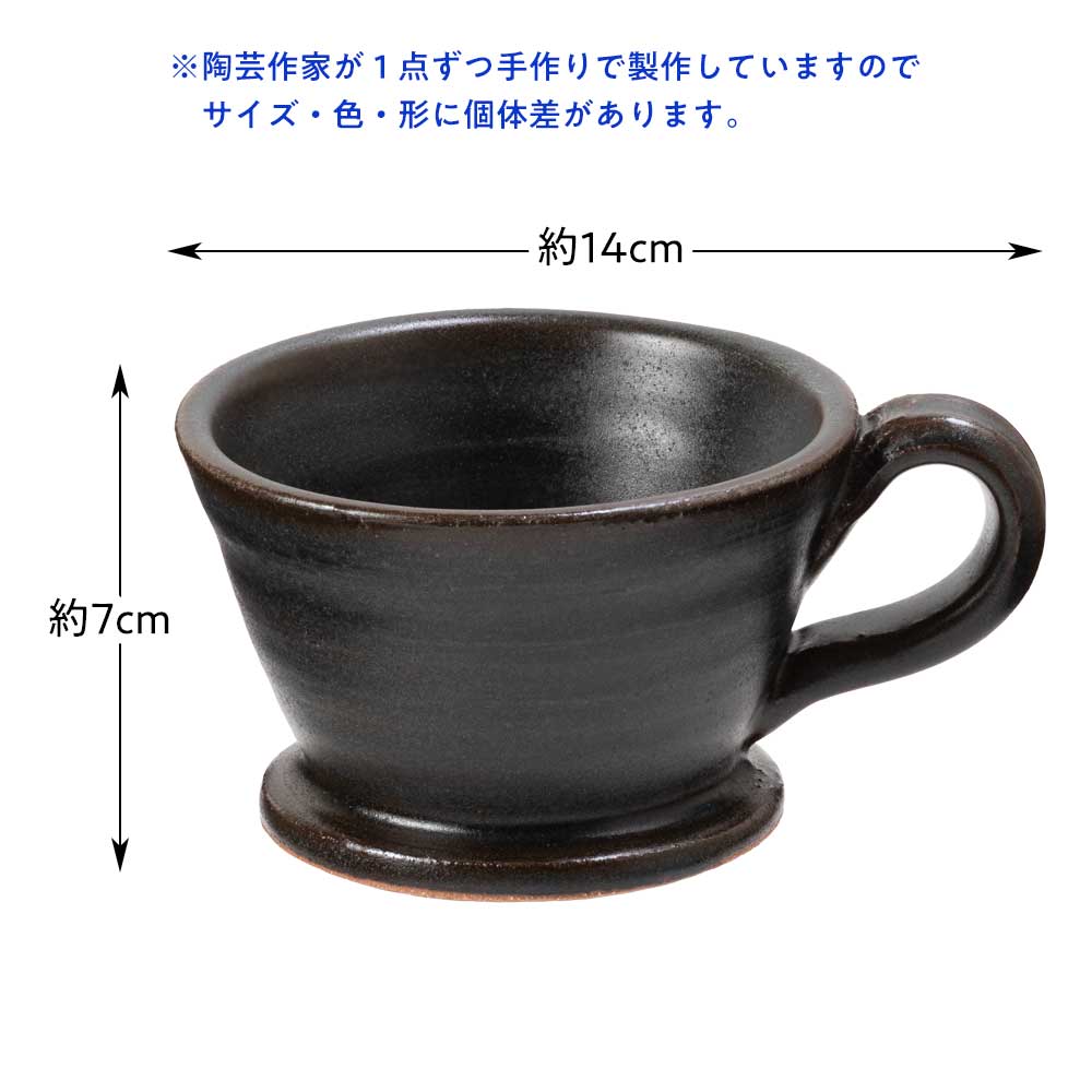 信楽焼 コーヒーポット＋ドリッパーセット 黒 600ml 直火OK耐熱陶器