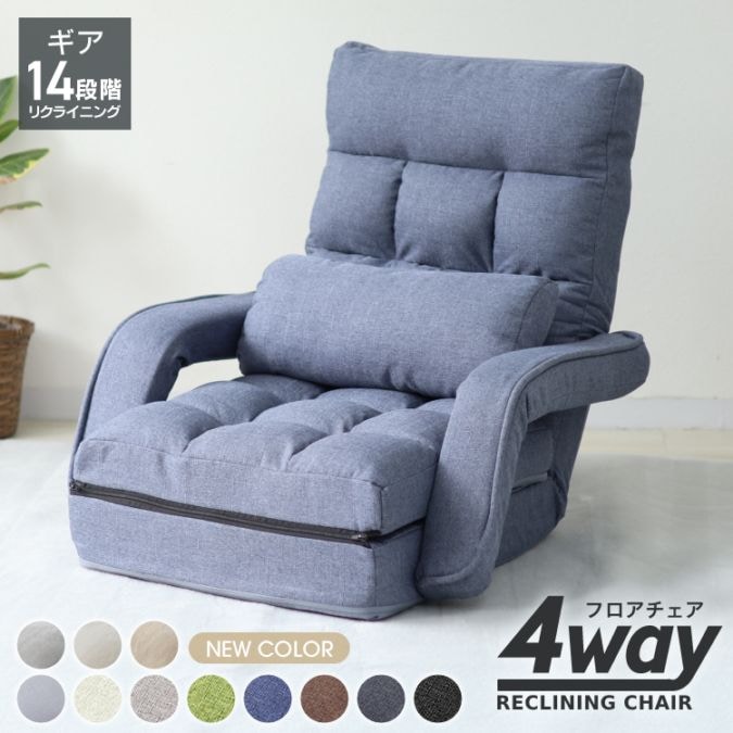 座椅子 1人掛け 腰痛対策 ハイバック ソファーベッド 肘掛付き