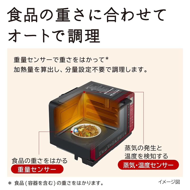 HITACHI MRO-S7A スチームオーブンレンジ ヘルシーシェフ レッド 22L