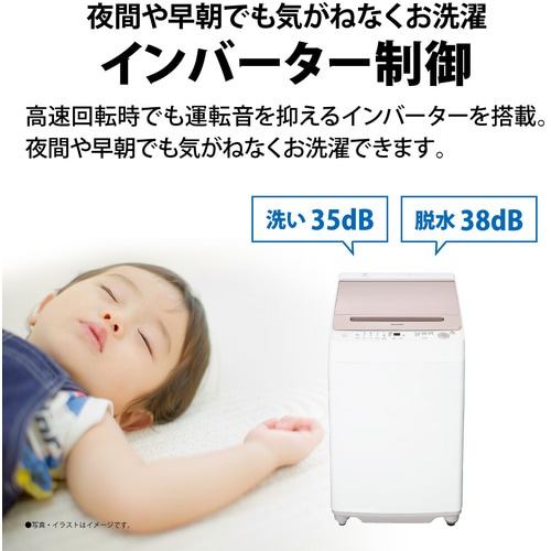 シャープ(SHARP) 全自動洗濯機 洗濯7kg ES-GV7H-P 穴なし槽 ピンク系