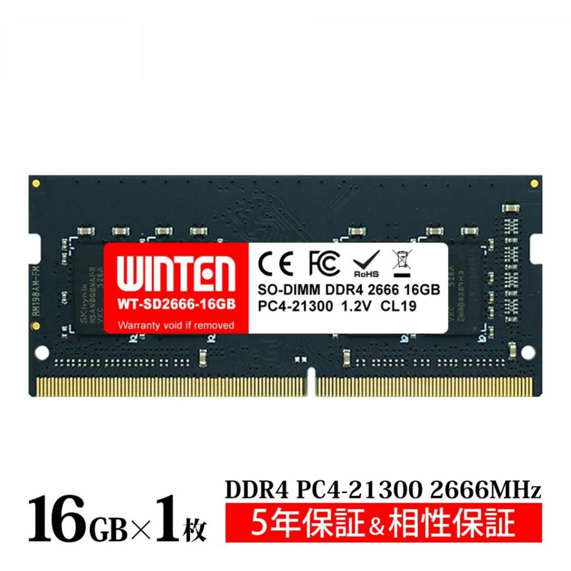 ノートPC用 メモリ DDR4-2666 32GB（16GB×2枚）｜PC4-21300 260Pin