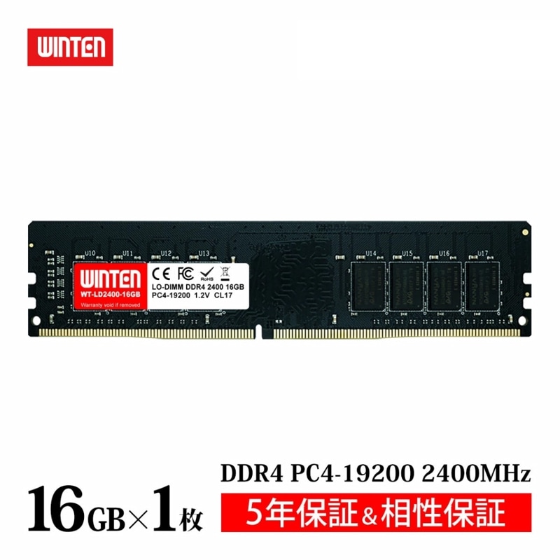 デスクトップPC用 メモリ DDR4-2400 32GB（16GB×2枚）｜PC4-19200