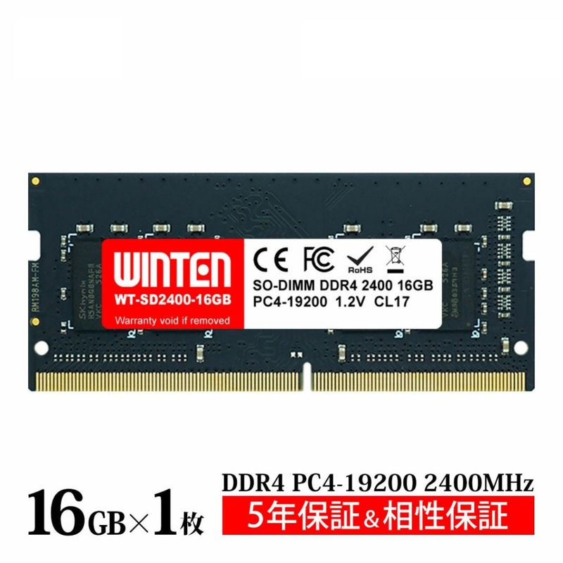 ノートPC用 メモリ DDR4-2400 32GB（16GB×2枚）｜PC4-19200 260Pin