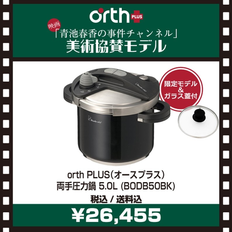 製品一覧,全ての販売中製品 | 〈公式〉ワンダーシェフ オンラインストア