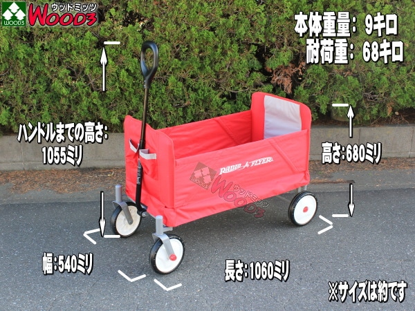 ラジオフライヤー #3956A 折りたたみ式 ワゴン RADIO FLYER EZ FOLD
