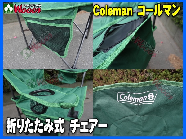 コールマン/Coleman 折りたたみ式チェアー(緑) quad chair