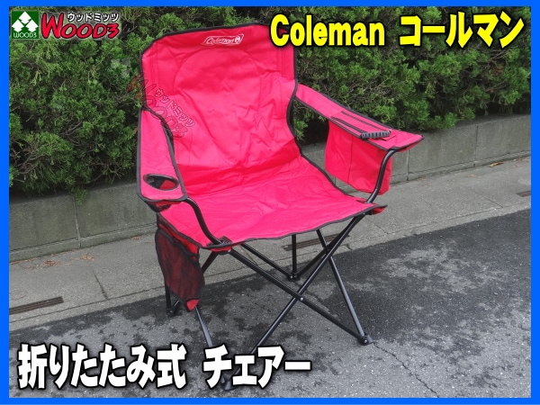 コールマン/Coleman 折りたたみ式チェアー(赤) quad chair