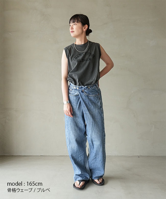 sr-209-008]sunny side up(サニーサイドアップ) リメイクラップデニム