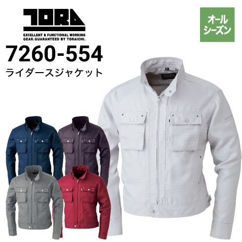 寅壱 TORAICHI 7260-554 ライダースジャケット オールシーズン｜作業着