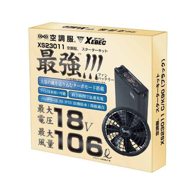 空調服 ファンバッテリーセット(18Vバッテリー・ワンタッチファン