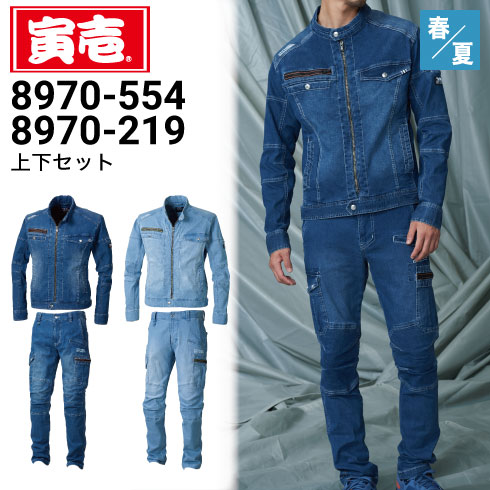 寅壱 8970-554 8970-219 ライダースジャケット カーゴパンツ 上下