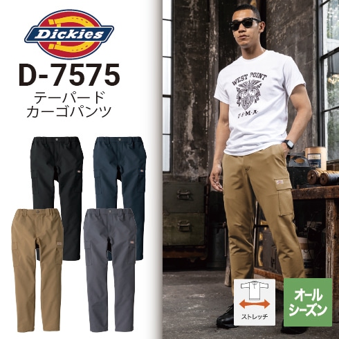 ディッキーズ Dickies D-7575 カーゴパンツ 秋冬 ストレッチ 軽量 ユニ