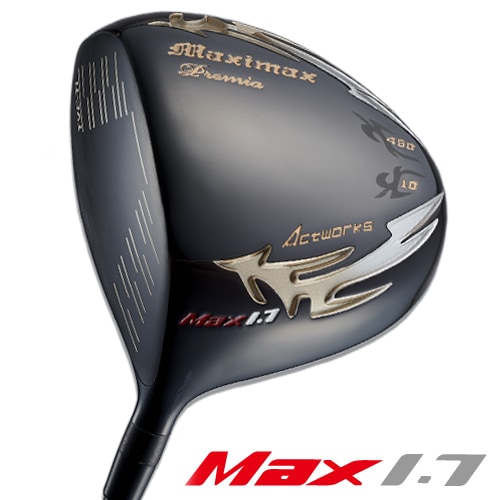 ハイパーブレード ガンマ ブラックプレミア MAX1.7 ＜超高反発