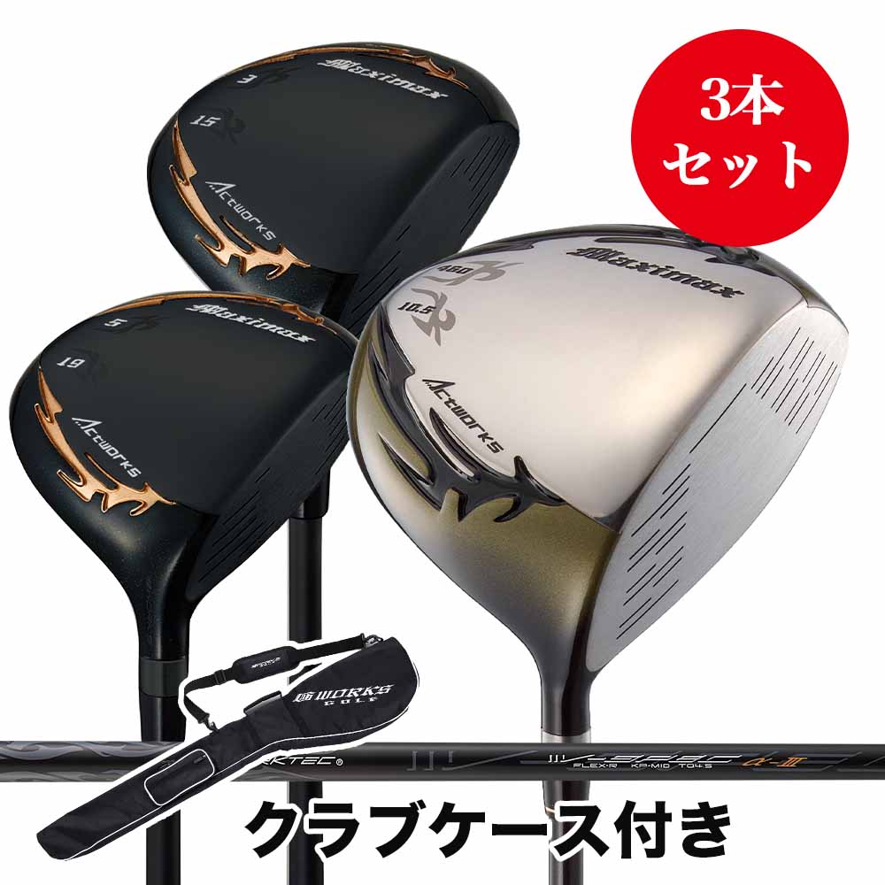 各社スリーブ対応! ドラコン日本一のDNA ワークスゴルフ 各社スリーブ