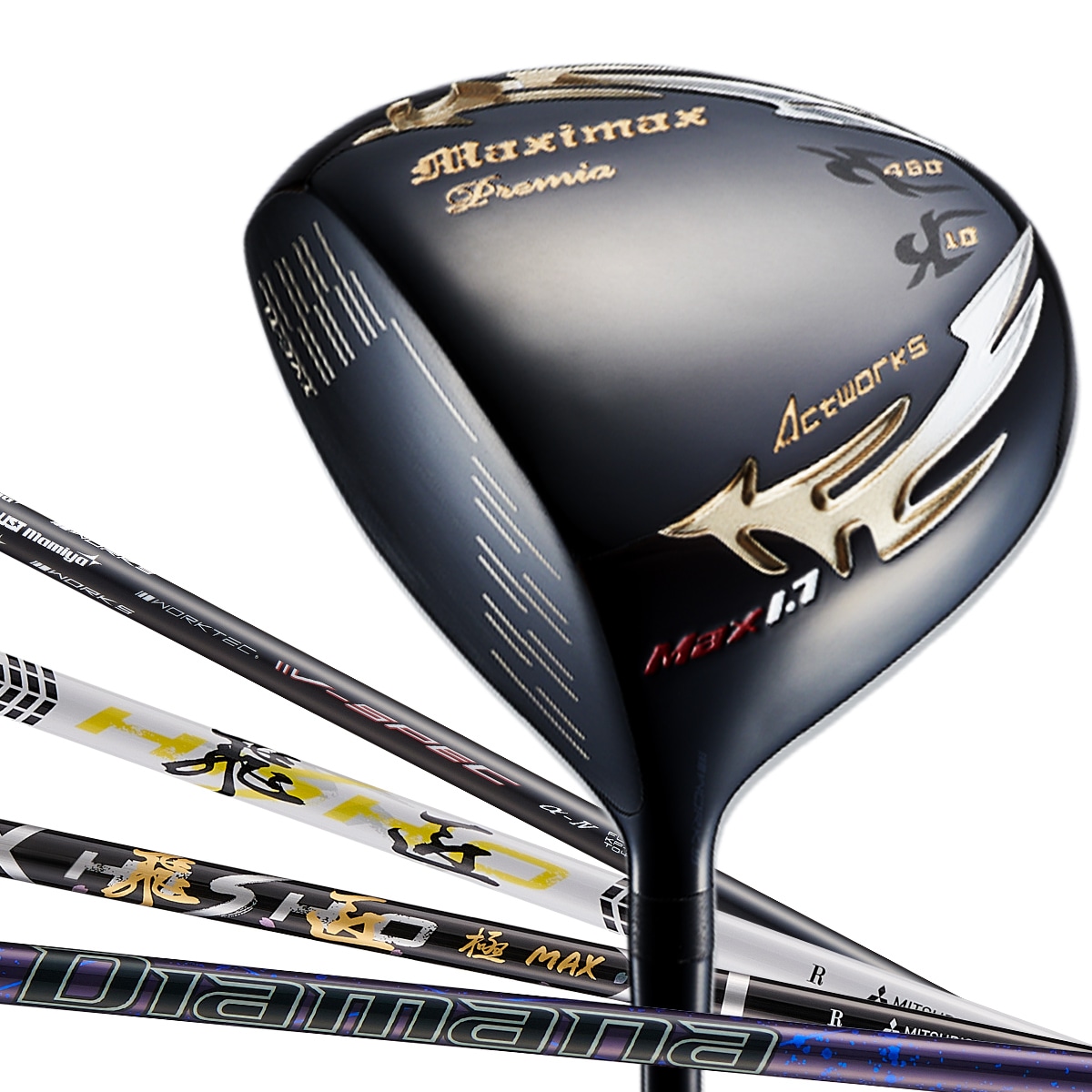 マキシマックス ブラックプレミア リミテッド MAX1.7＜超高反発