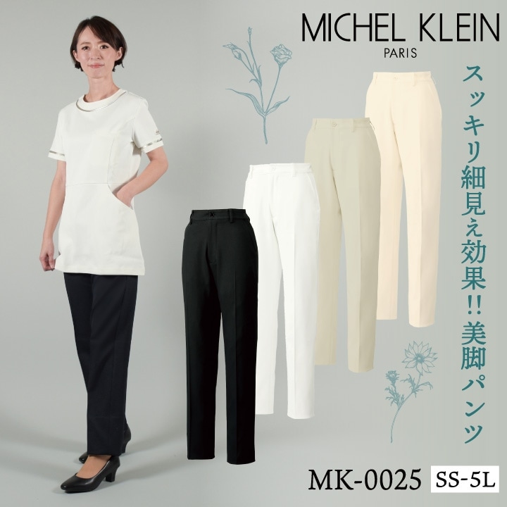 即日出荷] MICHEL KLEIN ミッシェルクラン MK-0025 パンツ SSから5L