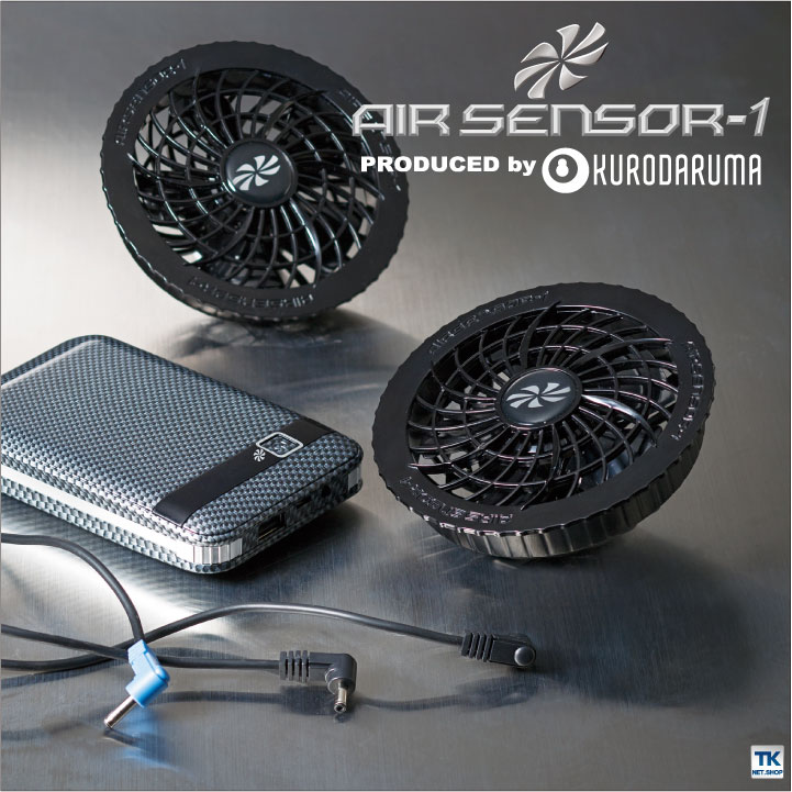 即日出荷]クロダルマ ファンバッテリーセット バッテリーファンセット