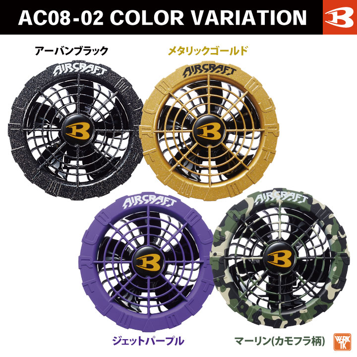 即日出荷] バートル ファンユニット 単品 22V対応 エアークラフト