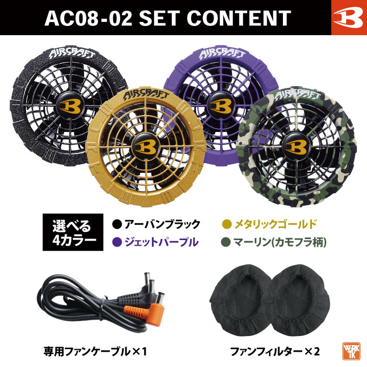 即日出荷] バートル ファンユニット 単品 22V対応 エアークラフト