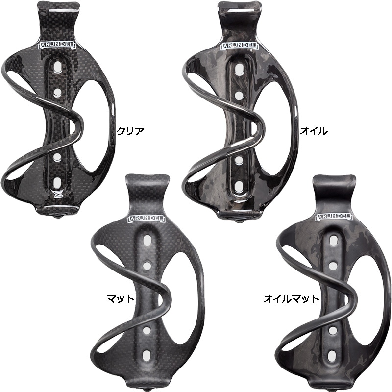 ARUNDEL (アランデル) Mandible カーボンボトルケージ セット ARUNDEL