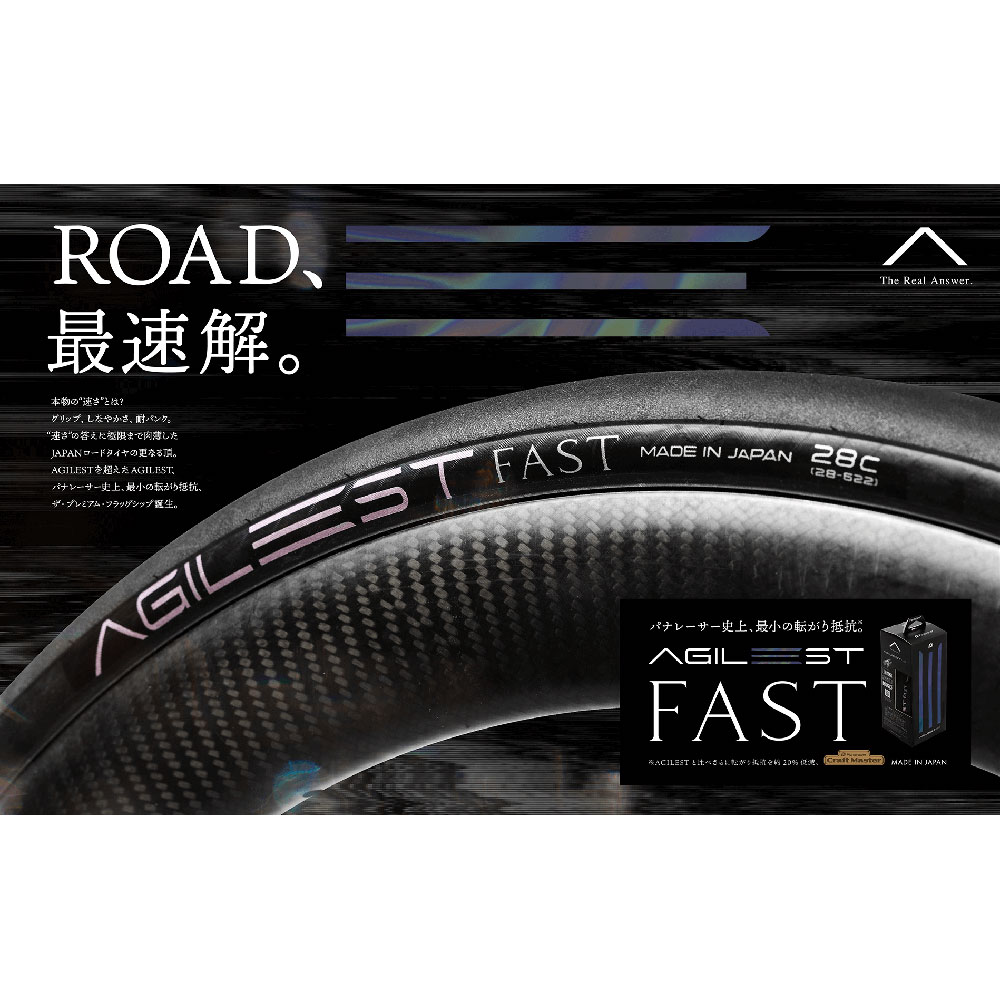パナレーサー アジリスト ファスト 28C２本セット パナレーサー アジリスト ファスト クリンチャー タイヤ 28C 2点