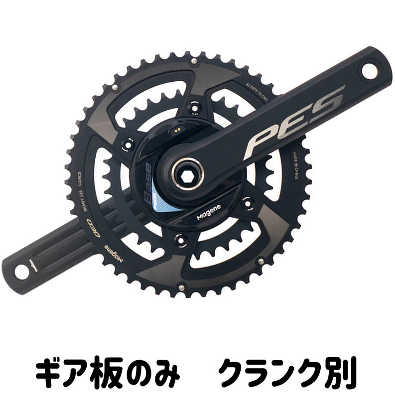 マージーン QED スプリットチェーンリングセット | ロードバイクパーツ